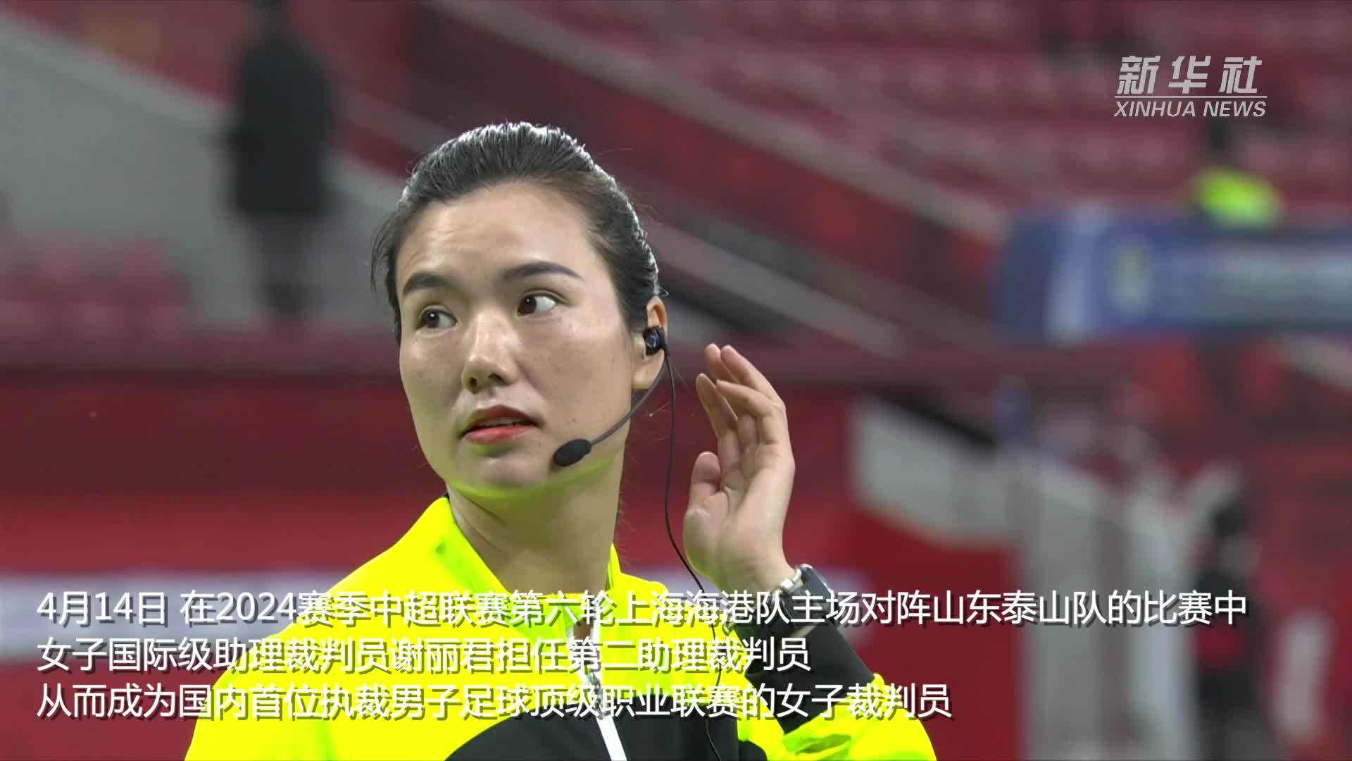 视频回放揭秘：中超比赛裁判员如何执行职责？的简单介绍