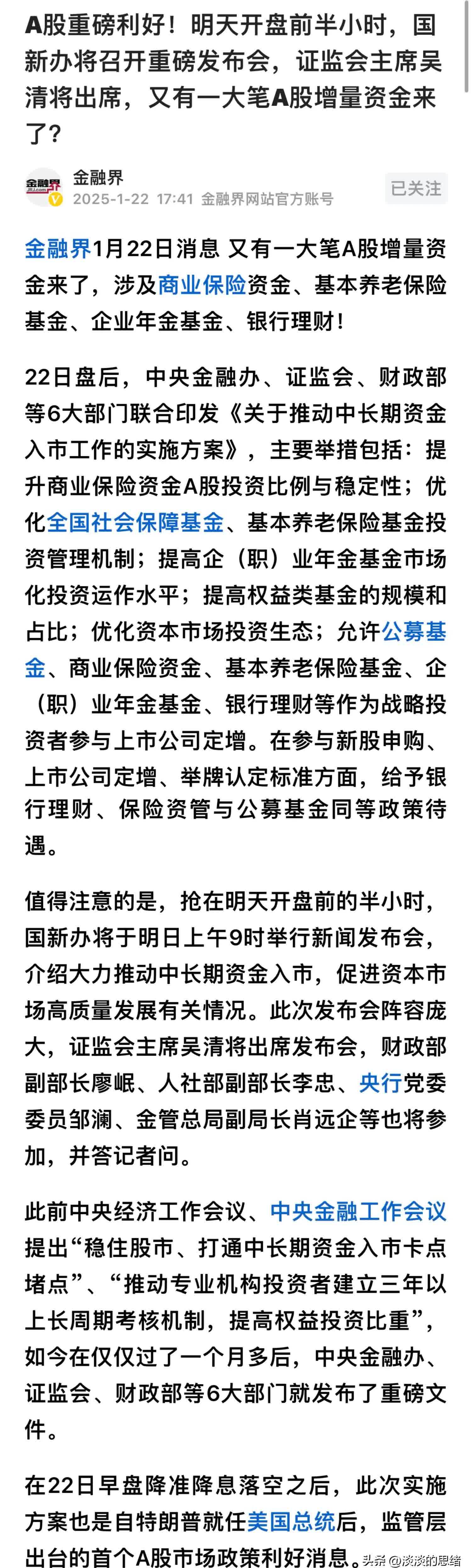 关于国安客场逆转,再下一城领跑积分榜的信息 关于国安客场逆转,再下一城领跑积分榜的信息